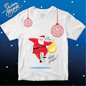 Прикольные футболки: Все буде добре - Дед Мороз